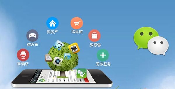 五营分析企业微信公众号平台开发的优势有哪些？