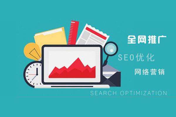五营网络推广公司总结企业网站的几点推广策略