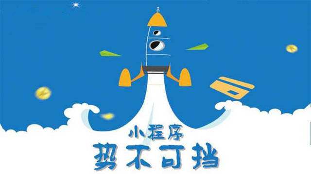五营微信小程序开发如何助力传统零售商突破经营难题