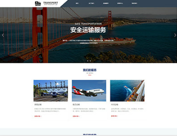 五营物流运输