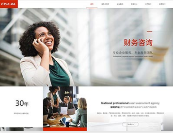 五营金融财务