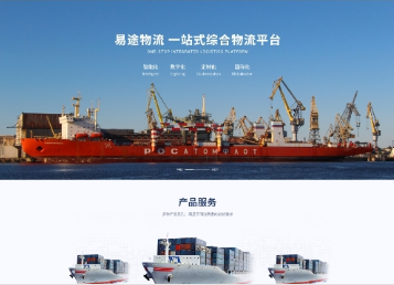 五营易途物流